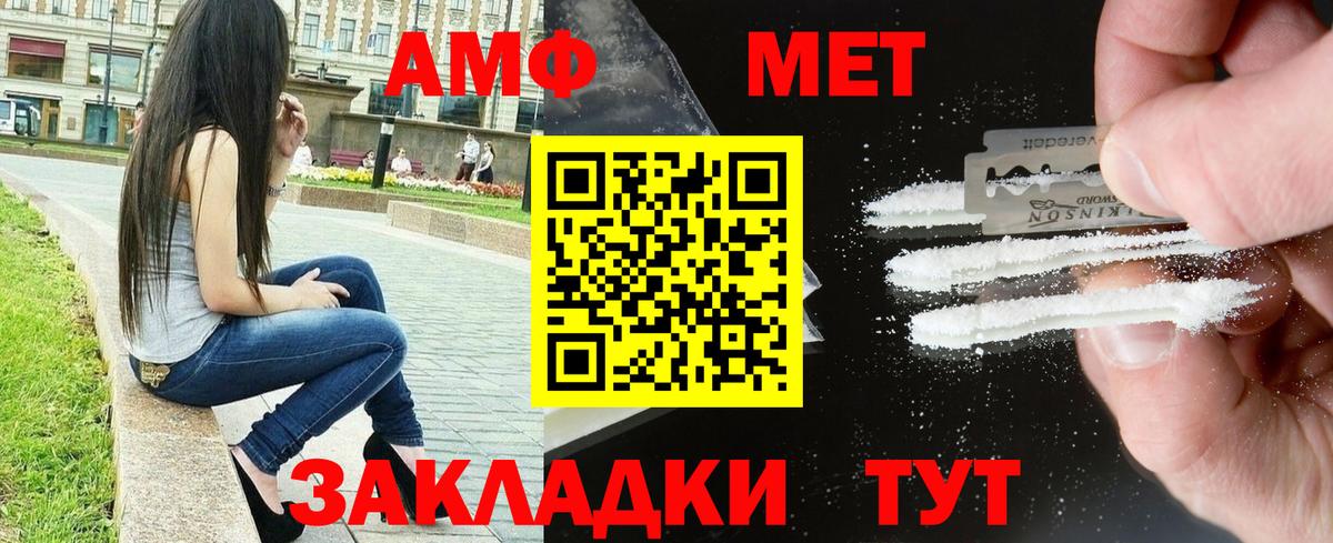 АМФЕТАМИН  Вход с VPN  Амфетамин  Тара  Амфетамин 97% 
