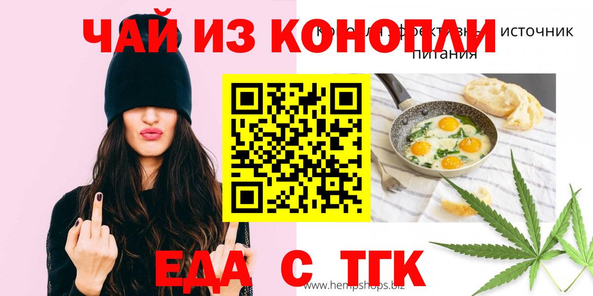 Печенье с ТГК конопля  Вход с VPN  Тара 