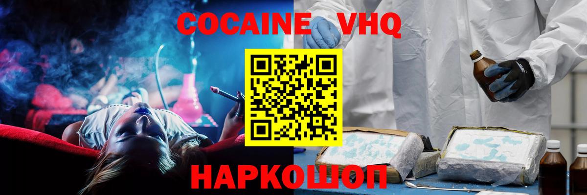 КОКАИН Колумбийский  COCAIN Columbia  Тара  Вход с VPN 