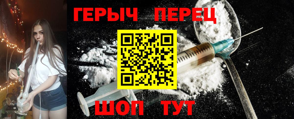 ГЕРОИН белый Тара