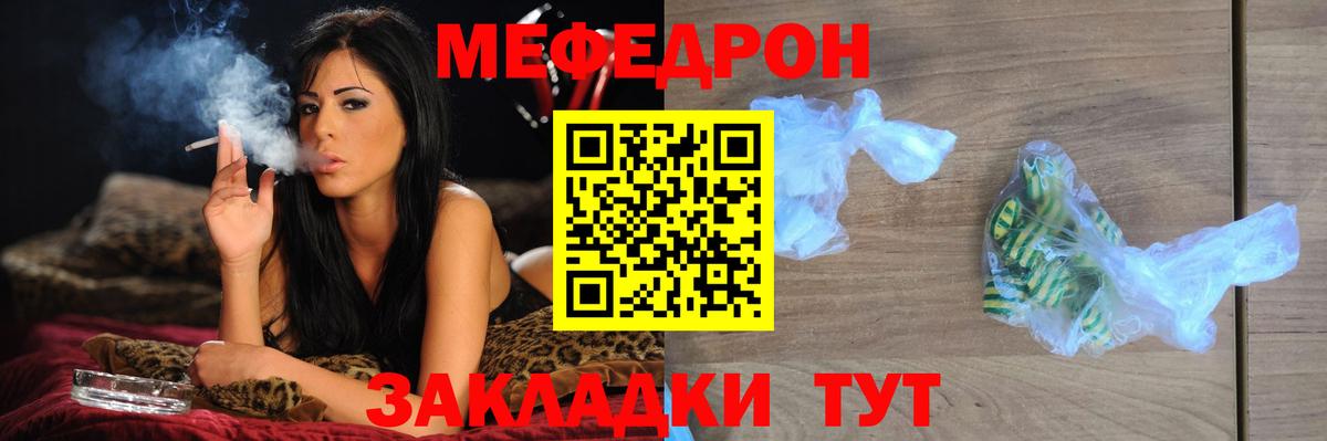 Меф  МЯУ-МЯУ мука  Вход с VPN  Меф 4 MMC  Тара 