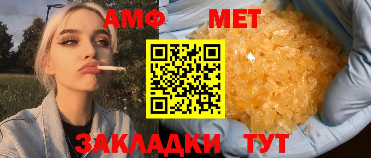 Тара  МЕТАМФЕТАМИН кристалл  Вход с VPN 