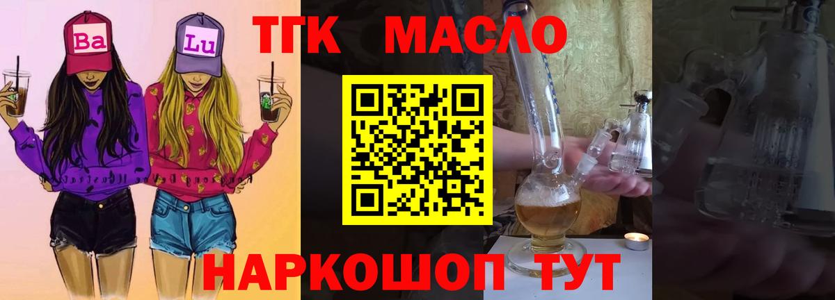 Дистиллят ТГК вейп  Вход с VPN  Тара  магазин    ТГК вейп 